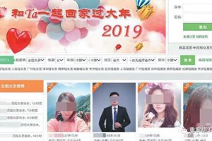 “过年租友”陷阱：骗财与色情服务