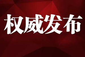 城阳区人民检察院依法对李国伟一案提起公诉