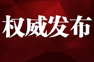 市南区检察院依法对张书明涉嫌贪污、受贿罪一案提起公诉