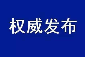 涉案金额超2亿！死缓！滕州市委政法委原书记彭庆国一审宣判