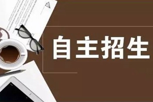 90所自主招生高校招生办联系方式及各省市考试院官网汇总