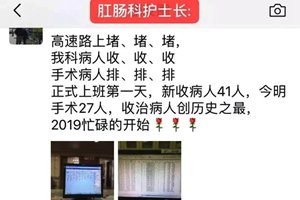 年后刚开工，不少青壮男子羞答答进了医院！都不敢和家人说...