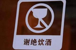 宁夏公安厅禁酒：禁止民警辅警任何时间场合饮酒