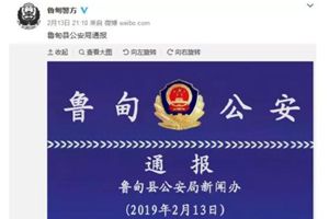 派出所所长KTV无故殴打大学生10分钟 通报:被停职