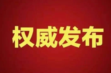 工作落实年，山东这些市狠抓落实看谁够“狠劲”