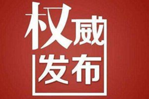 刘家义在省十三届人大二次会议闭幕时的讲话（全文）