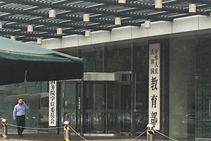 教育部介绍职教改革实施方案：探索本科职教试点