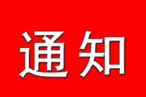 青岛理工大学两位副校长被免