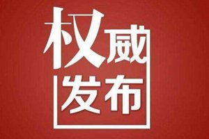 涉嫌挪用公款！孙磊被城阳区人民检察院逮捕