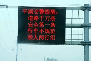 “道路千万条，安全第一条”原创作者是谁？答案来了