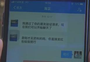 考研陷阱：“学长”特别要求红包转账藏猫腻