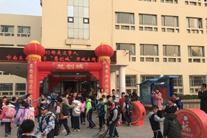 开城啦！市南区实验小学的开学仪式创意满满