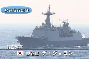 日本阅舰式首次邀请中国，但没请韩国