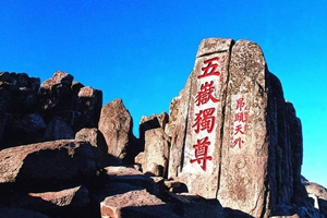 泰山景区门票总价降至115元!5景点免费,20元可游岱庙