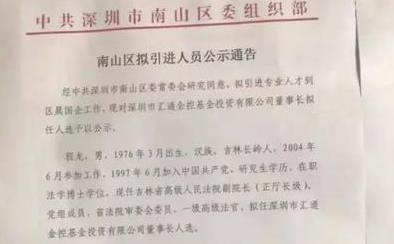 刚刚！吉林省高院副院长离职，南下任深圳一企业董事长