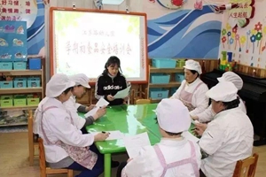 青岛市市南区江苏路幼儿园召开期初食品安全培训会