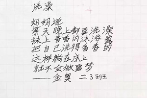 开学后，小学生的作业治愈了我