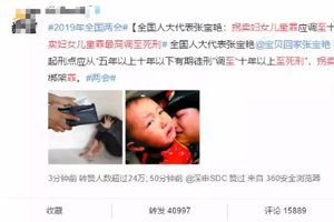 一条微博超20万赞!人大代表的这个“建议”赢得网友“100个支持”!