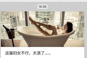 桔子水晶推送被指侮辱女性 律师：属广告法绝对禁止情形