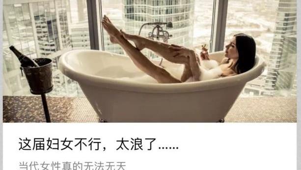 公众号推文被指侮辱女性，桔子水晶发布道歉声明