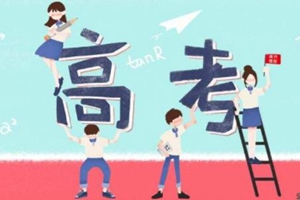 重磅 | 这些专业被总理@了！就业前景怎么样？进来看看吧！