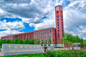 中国科学院大学2019综合评价招生简章来了！3月11起报名！