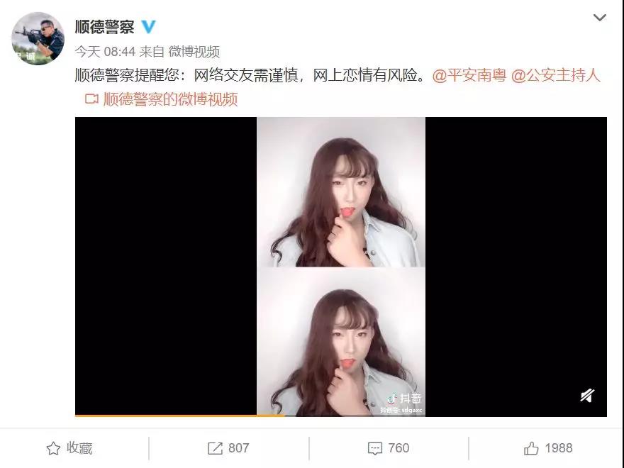 警察小哥哥变身“美女”拍视频，网友看到停不下来