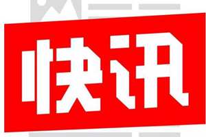 十三届全国人大二次会议举行第三次全体会议 习近平等党和国家领导人出席