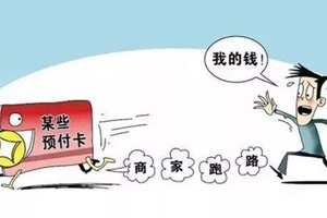 一不留神就上当！消费骗局防不胜防 315消费者该如何维权