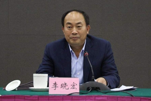 长沙市副市长李晓宏被查！