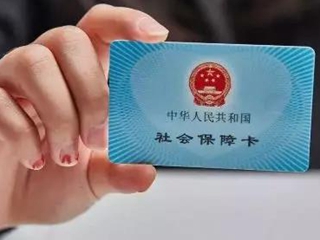 提醒！社保卡有两个密码，事关自身权益，不可不知！