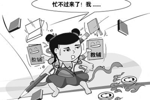 课业减负先从书包减重开始