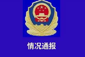 南宁俩老太拉抢小孩？警方:把别人孩子错认成孙子