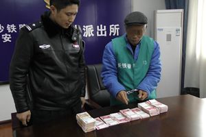 湖南一老汉1.5万真钱买11万假币，一分钱没花出去被抓