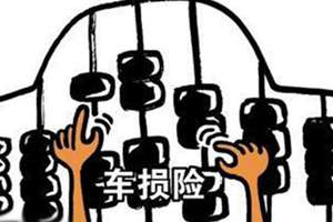 单方事故奥迪报废，车损险近18万保险公司只给赔12万？