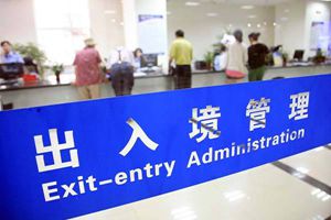出入境证件“全国通办”，在青岛这样办理只跑一次！