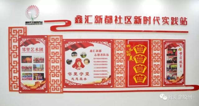 文明实践 | 省级文明社区！九龙鑫汇新都展风采