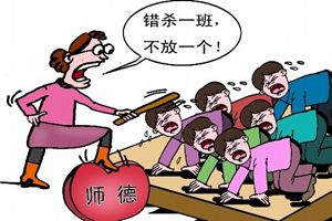 每个老师的必修课：如何界定“惩戒”与“体罚”