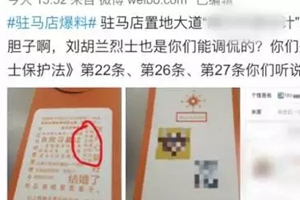 理发店广告调侃英烈刘胡兰，回应让年轻人气炸了！