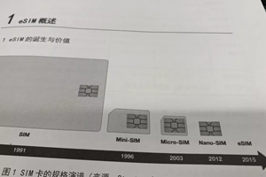 别了，SIM卡！中国全面开通eSIM卡！手机将迎新变革