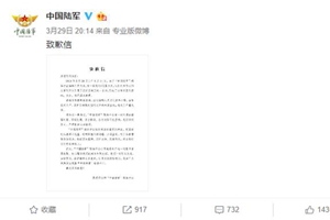 中国陆军官微误用汉奸汪精卫诗句，删稿致歉