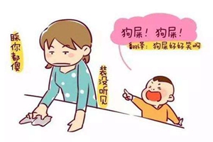 孩子脏话哪儿学的 ？“三年级现象”再次引关注