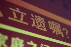 《都挺好》现实版？哥俩分到的遗产差距太大，法院却说没毛病