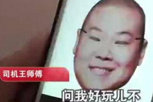 女贼网购“明星脸”持刀抢劫 律师: 卖家涉嫌侵权