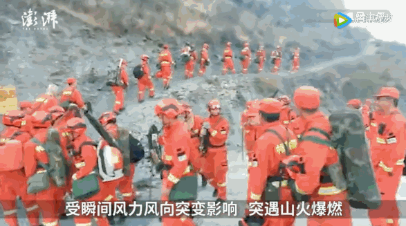 凉山火灾30人殉职，队员上山前影像曝光