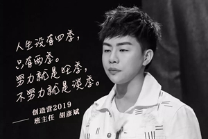 东方影都综艺首秀 《创造营2019》今晚八点腾讯播出