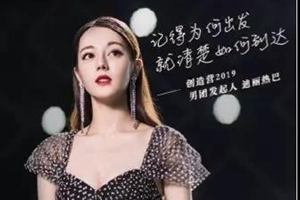 东方影都综艺首秀 《创造营2019》今晚八点腾讯播出