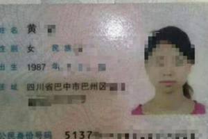 四川巴中两女子晚上乘车失联，8天后两人遗体被发现