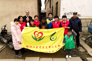 城阳区第二人民医院第二党支部走访慰问春雨学童