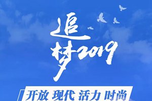 图解|深圳考察学习交流会，碰出了哪些火花